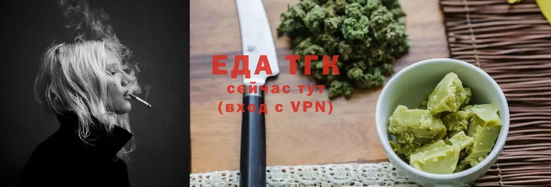 Еда ТГК конопля  Александровск 