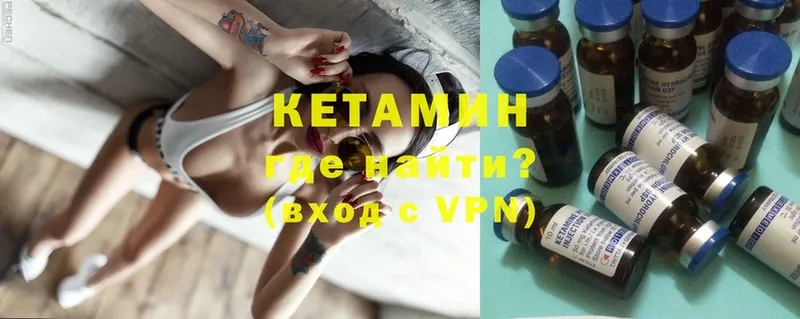 КЕТАМИН ketamine  Александровск 