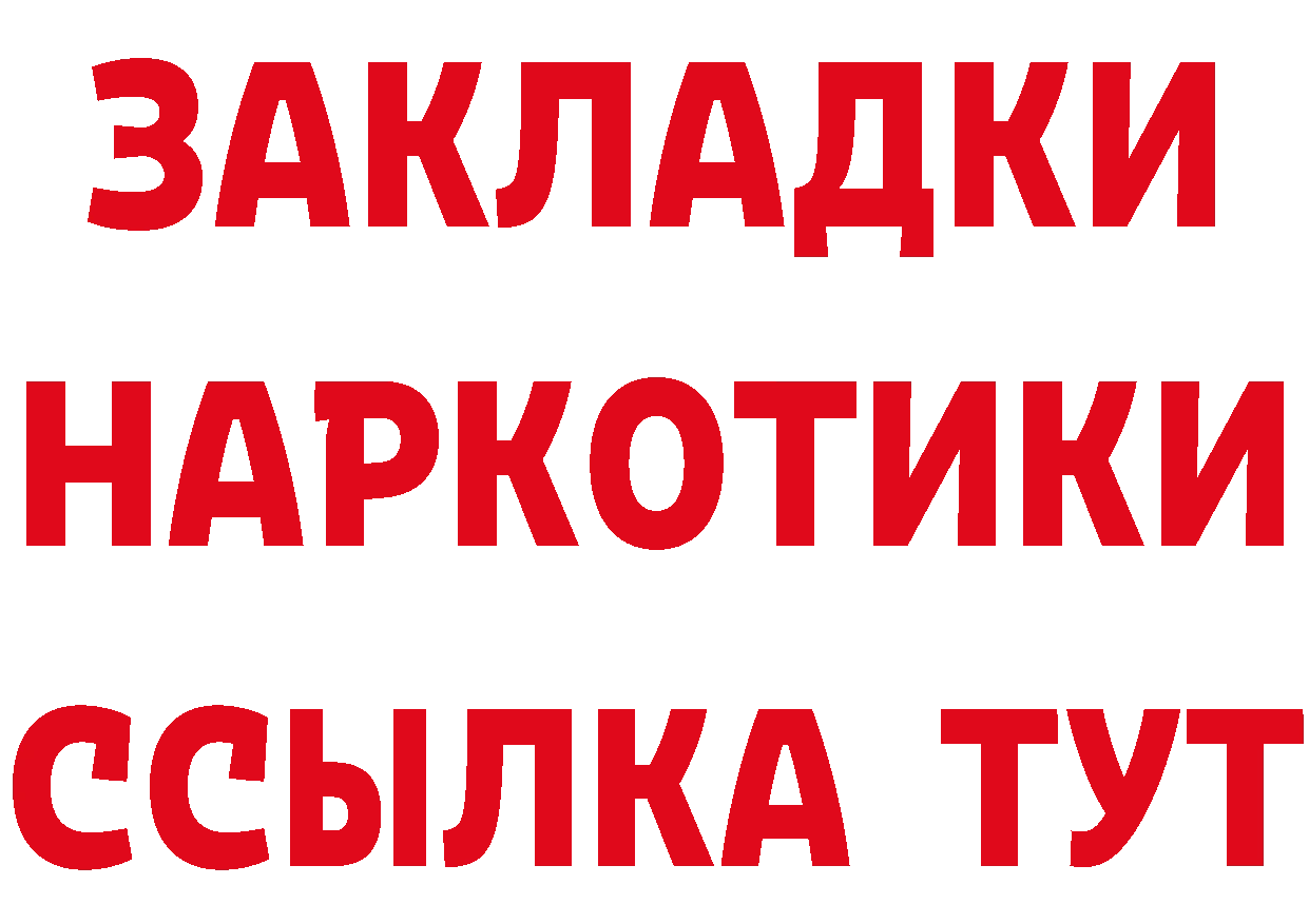 Героин гречка зеркало нарко площадка OMG Александровск