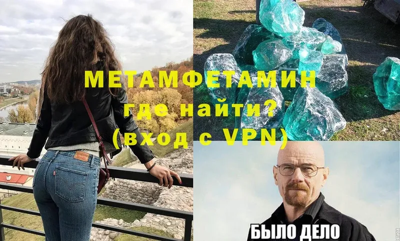 Первитин Methamphetamine Александровск